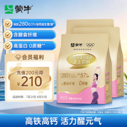 蒙牛 铂金装女士奶粉400g 高铁高钙0蔗糖 添加益生菌 3袋装