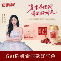 香飘飘 玫瑰限定养生奶茶古方五红暖乳茶6杯礼盒装453g