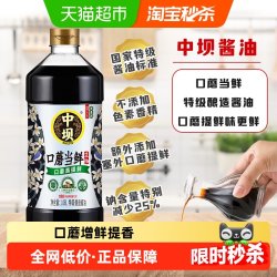 中坝 清香园 中坝 口蘑当鲜生抽 1.08L