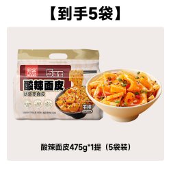 阿宽 免煮 酸辣红油面皮