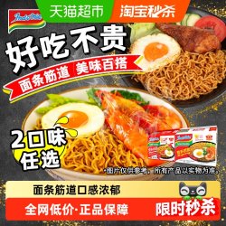 营多 牌 营多捞面印尼方便面传统捞面速食干拌面即食五连包香辣味80克*5包