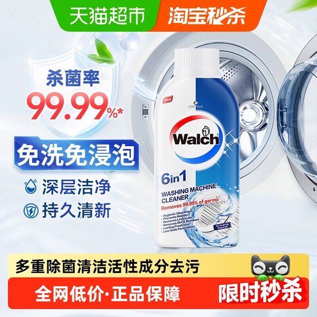移动端、88VIP：威露士 洗衣机清洗剂 250ml