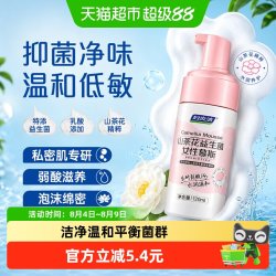 妇炎洁 山茶花泡沫洗液 120ml