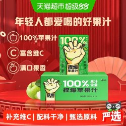 哪吒 捏爆百分百苹果汁饮料无添加健康浓缩纯果汁饮品整箱200ml*10