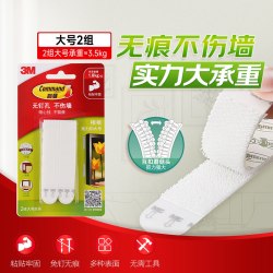 3M 无痕魔力扣挂钩套装