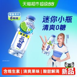 脉动 0糖0脂青柠白桃口味维生素饮料