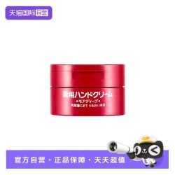 资生堂 美润尿素红罐护手霜100g滋润保湿