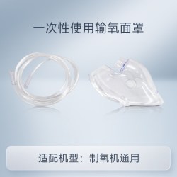 鱼跃 制氧机配件大全氧气管鼻吸氧管家用软管氧气袋吸氧配件套装