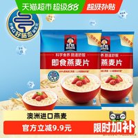 移动端、88VIP：桂格 即食燕麦片 1.478kg*2袋