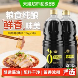 千禾 0添加酱油 特级味极鲜生抽酿造酱油1.52KG*2瓶