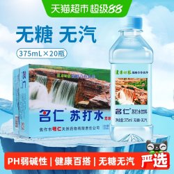 名仁 无糖无汽弱碱性水 苏打水饮料