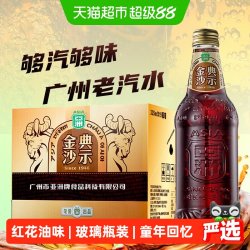亚洲 金典沙示汽水
