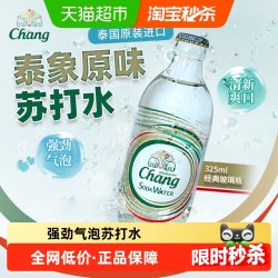 泰象 Chang 象牌 苏打水 原味 325ml*24瓶