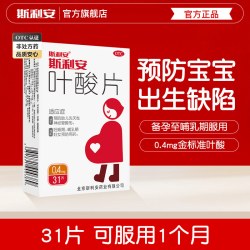 斯利安 叶酸片叶酸女士多种复合维生素孕早期哺乳