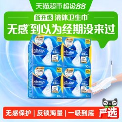护舒宝 液体卫生巾240mm包日夜用薄款姨妈巾透气无感国家标准超薄 40片