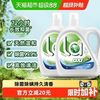88VIP：威露士 la有氧洗威露士抗菌洗衣液6斤柠檬香除菌除螨新旧包装随机发