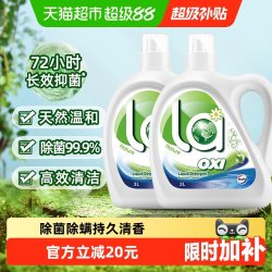 威露士 la有氧洗威露士抗菌洗衣液6斤柠檬香除菌除螨新旧包装随机发
