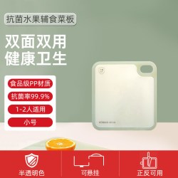 康巴赫 抗菌防霉 婴儿菜板