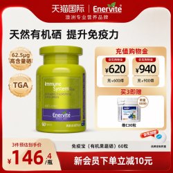 EnerVite 免疫宝富硒片 60粒