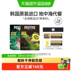 positive hotel PH地中海代餐粉 700g/盒 韩国进口家庭装奶昔粉