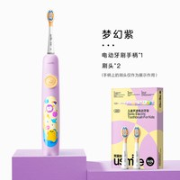 移动端：usmile 声波震动 儿童电动牙刷  灵柔粉 6支