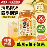 福事多 蜂蜜柚子茶 1kg 蜂蜜柚子茶冲泡饮品