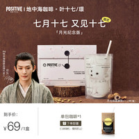 地中海 月光桂圆拿铁咖啡 175g 1盒