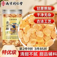 南京同仁堂 黄冰糖 1000g 1罐