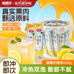 福事多 蜂蜜柠檬茶 630g 桶装