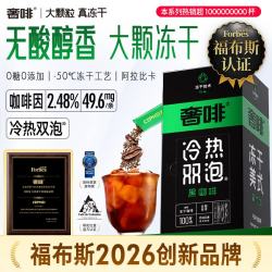 奢啡 绿标冷热双泡冻干黑咖啡0糖0脂健身佐餐无酸醇香哥伦比亚阿拉比卡 绿标2g*300杯