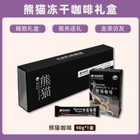 后谷咖啡 后谷 云南小粒咖啡经典冻干黑咖啡速溶咖啡0添加蔗糖低脂美式咖啡 熊猫冻干咖啡礼盒