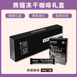 后谷咖啡 后谷 云南小粒咖啡经典冻干黑咖啡速溶咖啡0添加蔗糖低脂美式咖啡 熊猫冻干咖啡礼盒