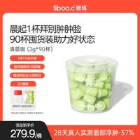fiboo 清晨咖纯黑咖啡粉消水排肿冻干拿铁美式提神随行杯 2g*90杯