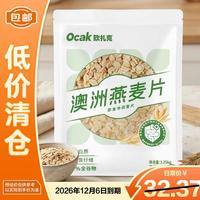 欧扎克 澳洲谷物燕麦片 1.25kg 1袋