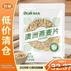 欧扎克 澳洲谷物燕麦片 1.25kg 1袋