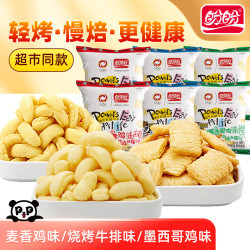 盼盼 麦香鸡味块膨化薯片休闲零食礼包办公室小吃薯条混合口味 鸡味块（三种口味）55g*6包