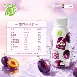 真果粒 西梅味饮料 145ml*2瓶