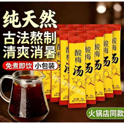 胖东来 同款正宗酸梅汤冲泡饮品冷泡茶酸梅汤浓缩汁免熬煮清爽解腻 冷泡酸梅汁 10g*50包 必备