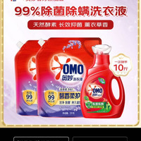 奥妙 99%除菌螨洗衣液 3效合1大师特调香氛液持久留香洁净去污渍组套 1kg瓶+2kg*2袋共10斤