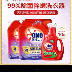 奥妙 99%除菌螨洗衣液 3效合1大师特调香氛液持久留香洁净去污渍组套 1kg瓶+2kg*2袋共10斤