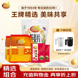 维维 精选组合豆奶粉280g*4袋+红枣豆浆粉200g*2袋+纯燕麦片700g*1袋 2220g