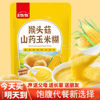 晨妞妞 猴头菇米糊玉米糊食品营养品老年人早餐 1袋500g 全国8仓发货