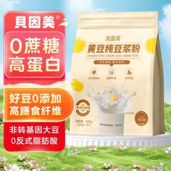 贝因美 纯黄豆高蛋白原味豆浆粉0蔗糖高蛋白高膳食营养健康早代餐食品