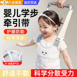 封茗学步带婴幼儿学步带-灰白色