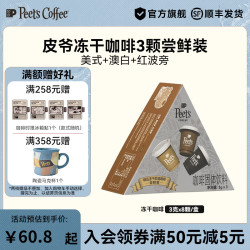 皮爷咖啡 速溶咖啡拿铁美式混合风味 3g*3颗