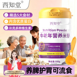西知堂 中老年营养米粉术后流食老年人米粉成年人米糊养胃营养品代餐