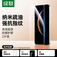 移动端：绿联 适用华为Mate80钢化膜畅享90ProMax手机膜Mate60/70防爆Pura70抗指纹nova15荣耀X70/500全屏Magic保护win