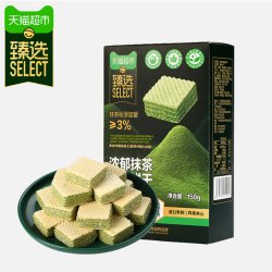 Tafe 浓郁抹茶威化饼干 150g 1盒