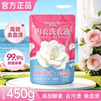 移动端：蓝漂 山茶花香氛内衣洗衣液 450g*1袋