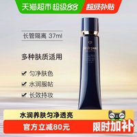 移动端、88VIP：CPB 光凝润采妆前霜